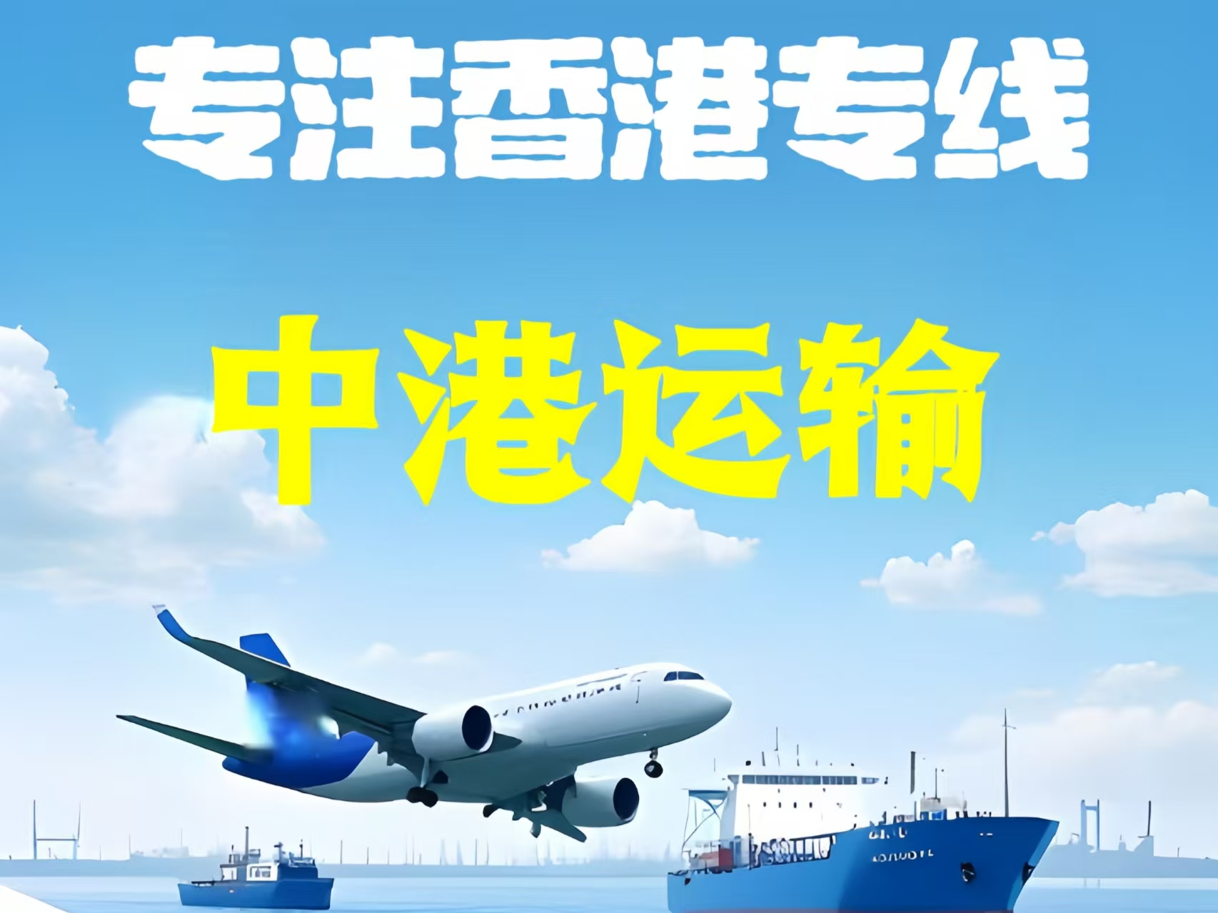 玉田县至香港新界10吨线路板跨境物流全流程解析